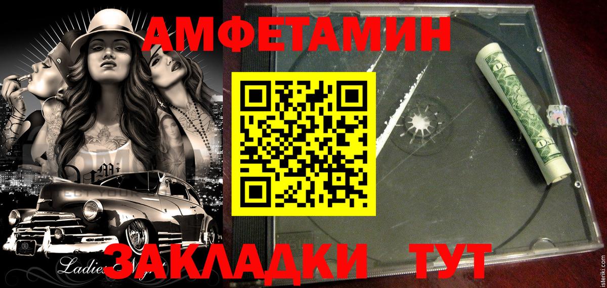 Amphetamine  shop состав  Всеволожск  Amphetamine  АМФЕТАМИН 97%  Вход с VPN 