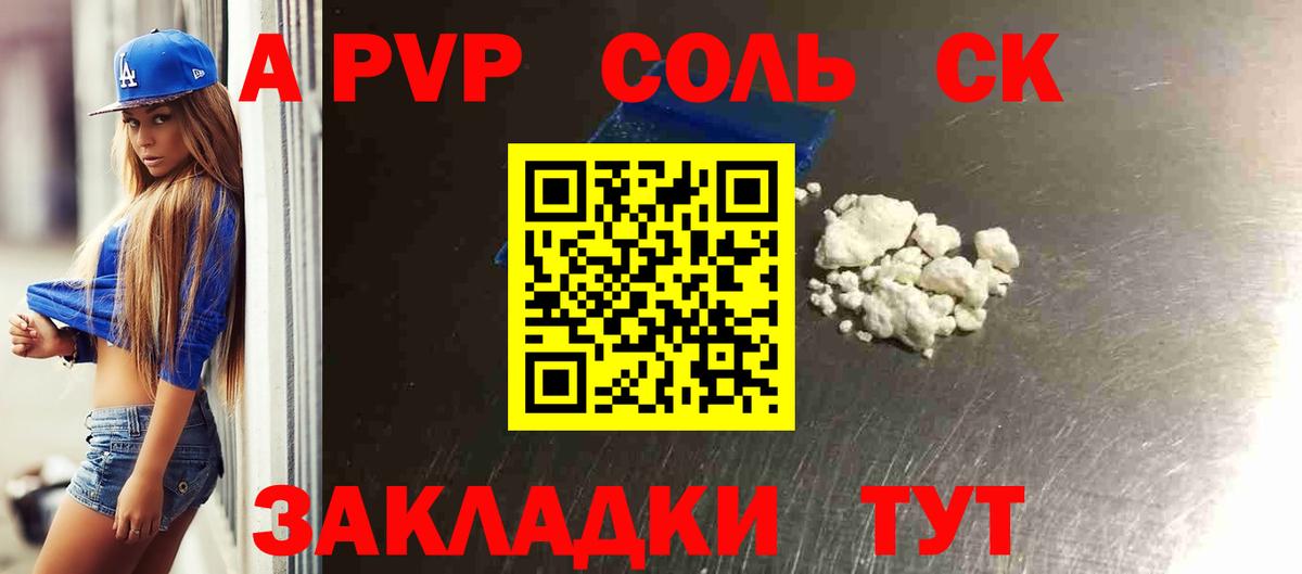 А ПВП СК КРИС  Alpha-PVP СК КРИС  Всеволожск  APVP мука  Вход с VPN 