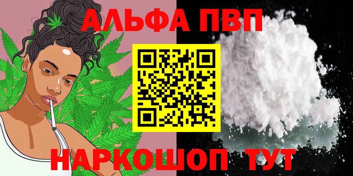Альфа ПВП мука Всеволожск