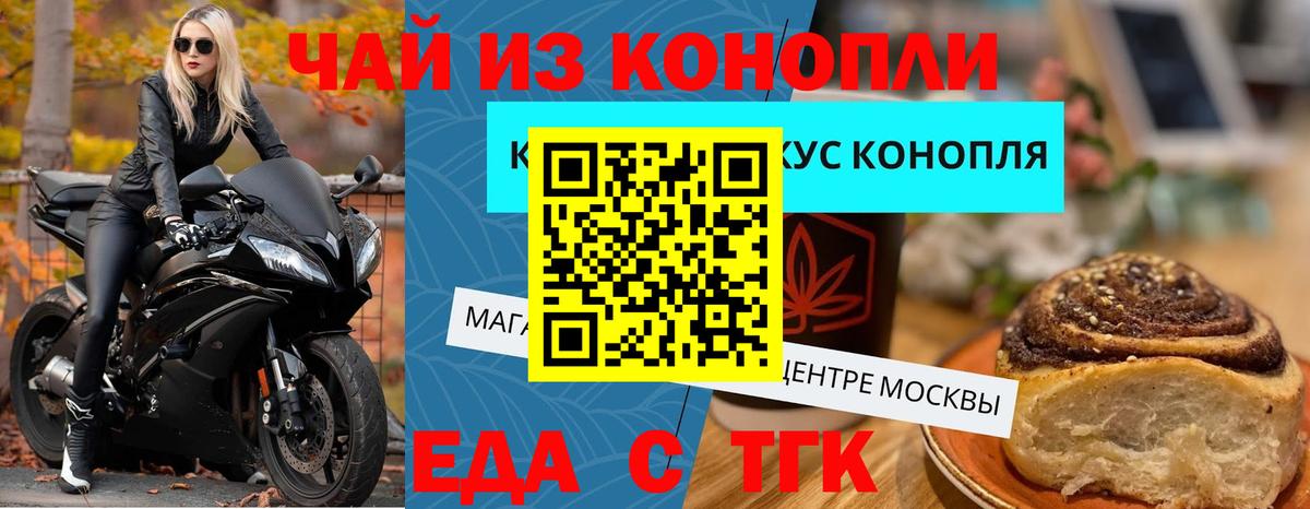 Всеволожск  Cannafood марихуана  Вход с VPN 