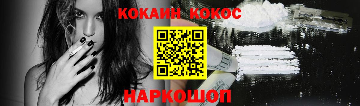 Кокаин Перу  Вход с VPN  КОКАИН Колумбийский  Всеволожск 