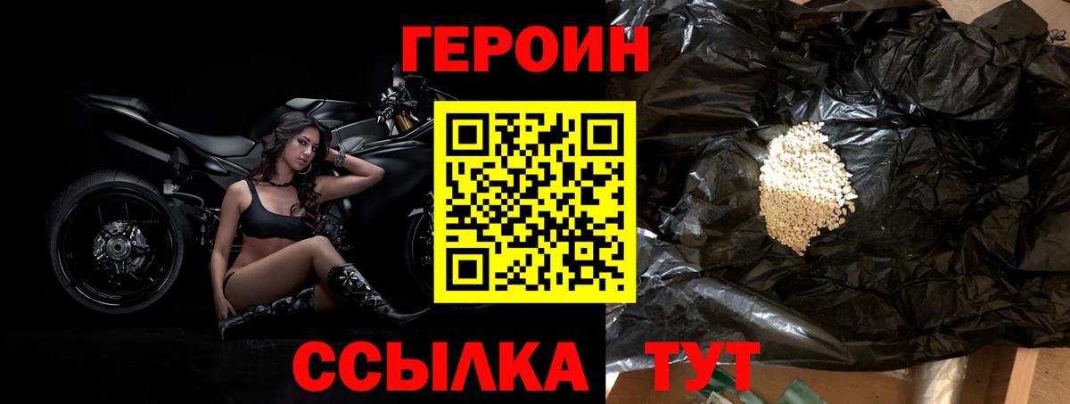 ГЕРОИН  Вход с VPN  Всеволожск  Героин хмурый 