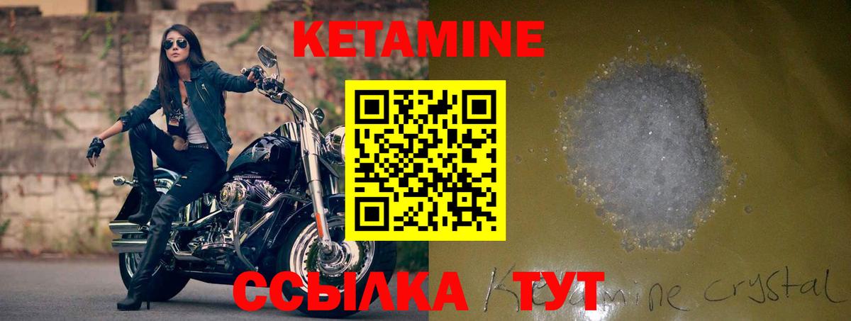 КЕТАМИН ketamine Всеволожск