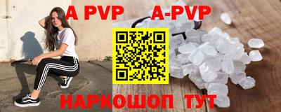 ALPHA-PVP Кингисепп