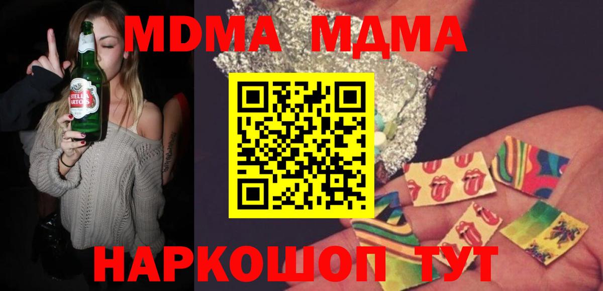 MDMA молли  МДМА молли  MDMA  Всеволожск  Вход с VPN 