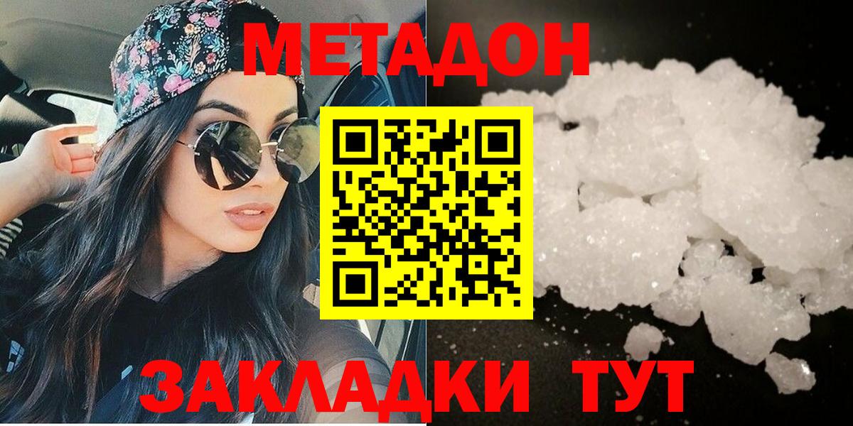 Всеволожск  МЕТАДОН мёд  Вход с VPN  Метадон methadone 