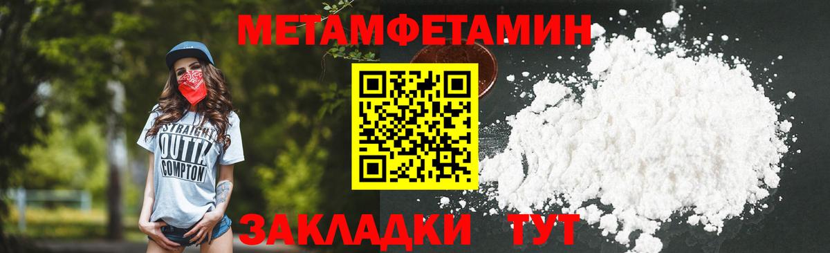 Всеволожск  МЕТАМФЕТАМИН мет  МЕТАМФЕТАМИН мет  Первитин  Вход с VPN 