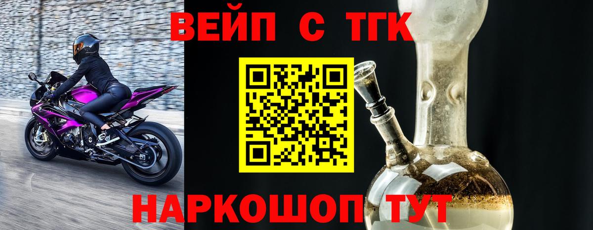 ТГК вейп  Вход с VPN  хочу наркоту  Всеволожск  ТГК гашишное масло 