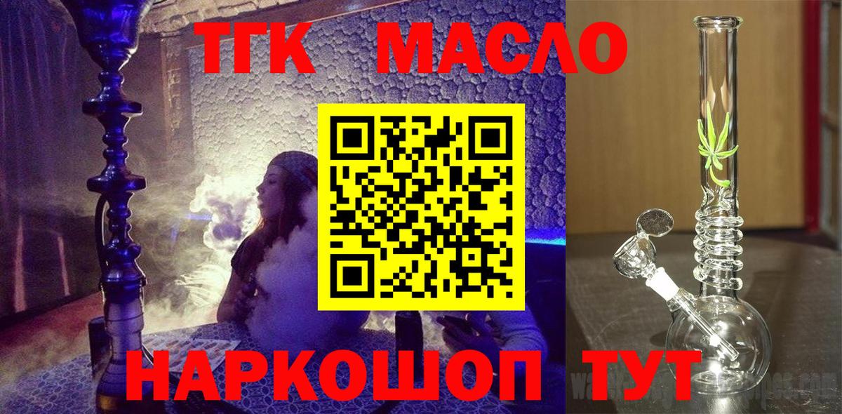 ТГК вейп с тгк Всеволожск